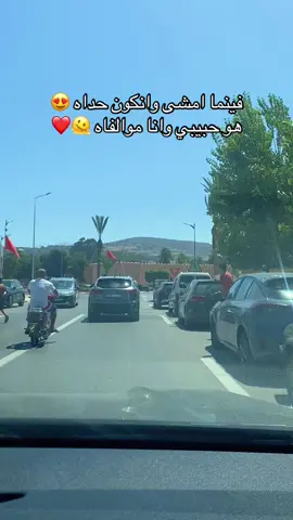 #حركة_الاكسبلور #المغرب🇲🇦تونس🇹🇳الجزائر🇩🇿 #flypシ #متابعه #شعب_الصيني_ماله_حل😂😂 