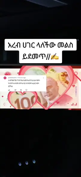 #ኢትዮጵያ🇪🇹 