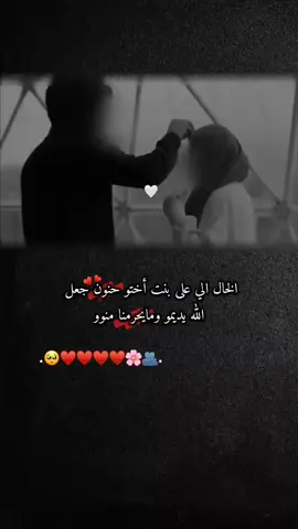 مافي احن من خوالي الله لا يحرمنا منووون 🥺🫂 #تصميمي🎬 #ستوريات_منوعة🔥♥️ #اعملولي_اعادة_نشر😒 #واكسبلور_explore #الدعم_في_ذمه_الله 