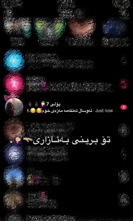پۆلی7🗿🤦🏻‍♀️🥰.#ئەکتیڤبن🥀🖤ـہہـ٨ــہ 