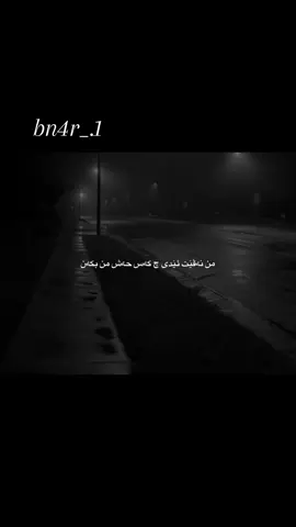 لا احب احد😊🥀#duhok_zaxo_amedi_semel_akre 