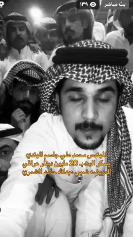 امير الاسلمي #عاده_نشر_فيديو🔄 المهندس محمد علي جاسم الهندي #صعدو_الفيديو 