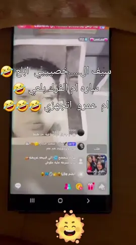 # سيف ال...خصي و ساره فرررك اشششح🤣🤣@💗LooLoo💗 @جنرااال بنت الجبوور بنت الجبور @عنابه بنت مقداد @المخفي @الصقر _الجارح _2 @المـــــــعاقـــــب ♣️🎭 @ᶠYͧoͨᵏu ●▬▬▬█🫵☞☻ ڪ̯͡ـوُٓکـڀ☞☻ 