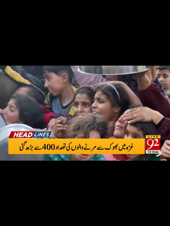 today news headlines 92 News headlines #today #news #headlines #punjab #news 