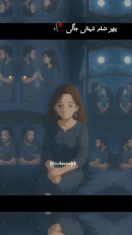 ‎سیاه رات ، اداس دل الجھی ہوئی زندگی، تھکے ہوئے ہم #CapCut #longdistancerelationship #fyp #viral #capcut_edit 