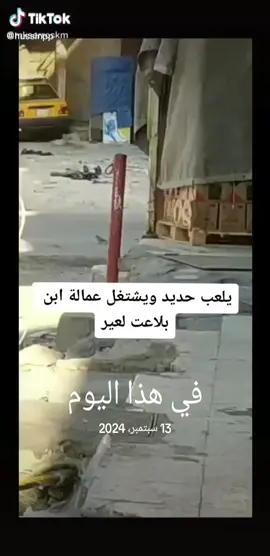 #في هذا اليوم