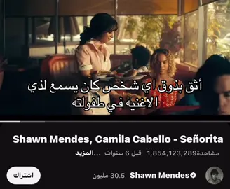 طفوله مراهقه اي شي #camilacabello #shawnmendes #foryou #fyp #اكسبلورexplore 