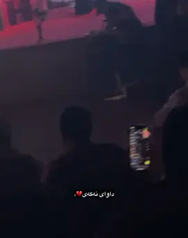 داوای نەكەی😍.#miranali #accccccccccccccccccccccccccccccc #tiktoklk #fyppppppppppppppppppppppp #foryouuuuuuuuuuuuuuuuuuuuuuuuuu 