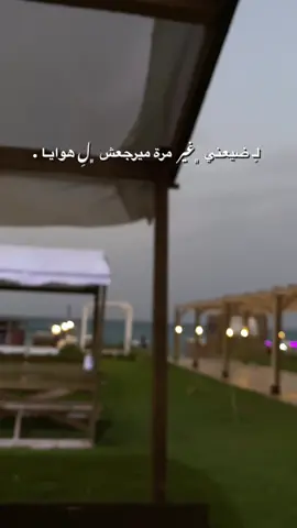 توا كلهم يعرفو المكان يطلعو 😂😂 #الخمس_لكبيده_مصراته_زليطن_طرابلس_بنغازي️ #مشاهداتكم⬆️⬆️⬆️⬆️⬆️⬆️ 