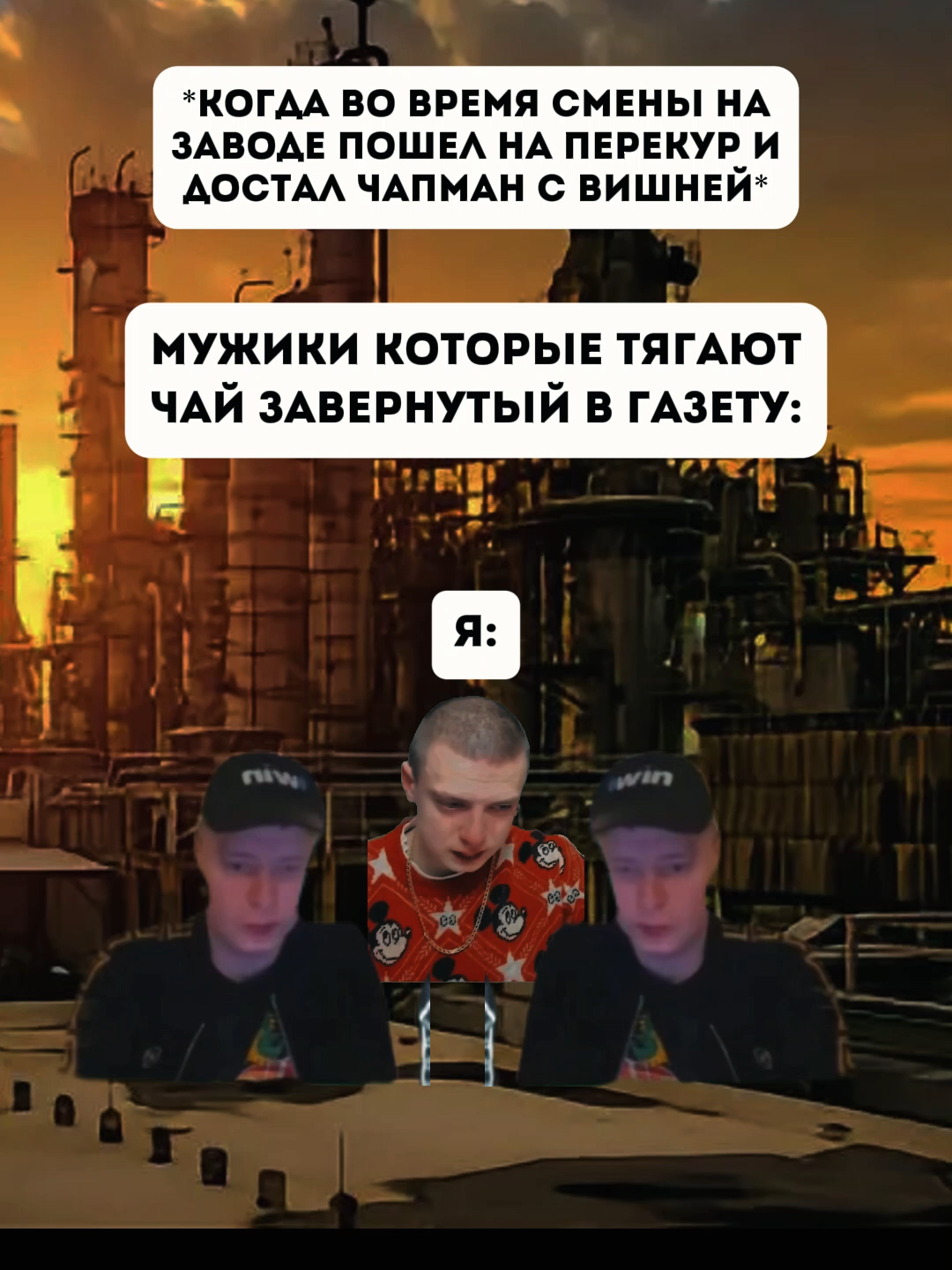 Жиза, пацанчики? #мемы #юмор #реки