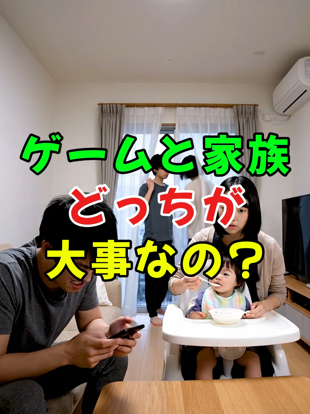 ゲームと家族、どっちが大事なの？」#人生 #shorts #2ch面白いスレ #2ch