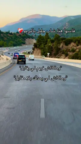 #المغرب🇲🇦تونس🇹🇳الجزائر🇩🇿 #شعب_الصيني_ماله_حل😂😂 #foryoupage #fyp #viral 