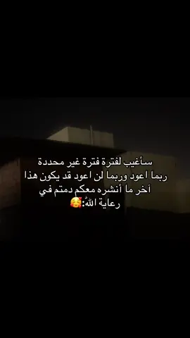 ربما اعود وربما لن اعود:💔#اكسبلور #مالي_خلق_احط_هاشتاقات🧢 #عباراتكم_الفخمه📿📌❤️ #الشعب_الصيني_ماله_حل 