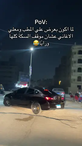 #viral #opel #احسن_اوبل_بمصر #الشعب_الصيني_ماله_حل😂😂 