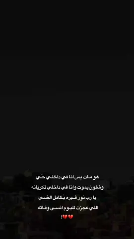 آيامَ هجرك صارن هواي💔 #مالي_خلق_احط_هاشتاقات🧢 #explore #اكسبلورexplore #لايك__explore___ #مصمم_فيديوهات🎬🎵 