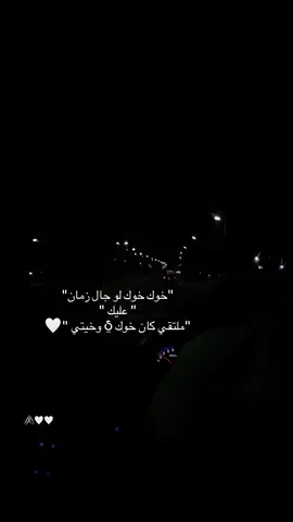 #خوك_خوك_مهما_طال_الزمان #وخيتي_الغالية🥺💜 #شعب_الصيني_ماله_حل😂😂 #تاجوراء🔥طرابلس🔥🦅زليتن❤️✌🏻مصراته💯 #الشعب_الصيني_ماله_حل😂😂 