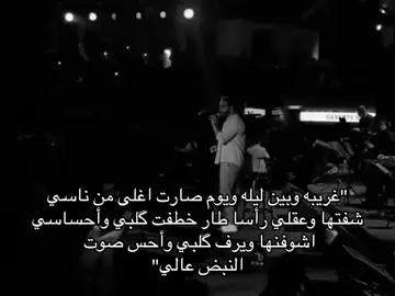 شفتها وعقلي رأسا طار 😞!! متابعه للحساب حبايب 🤍 #ابن_حداير🇮🇶 #غيث_صباح #لايك #تصميم_فيديوهات🎶🎤🎬 