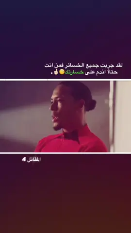 الوحش🔥☠️#تصميم_كرة_القدم⚽ #كريس➰ #فاندايك🇳🇱💪🏻 
