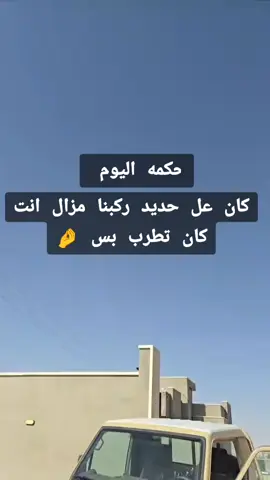 #الكفره_جبل_العوينات_تازربو_طبرق_جغبوب #مشاهير_تيك_توك_مشاهير_العرب #الكفره🇱🇾🔥🔥_جدابيا🇱🇾_بنغازي_ليبيا🇱🇾 #مشاهير_تيك_توك_مشاهير_العرب #شعب_الصيني_ماله_حل😂😂 