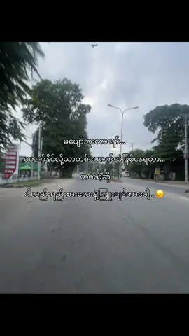 မင်းတို့ကစိတ်ဓာတ်ပဲ.)🙂‍↔️🖕#flyyyyyyyyyyyyyyyyyyyyyyyyyyyyyyyyyyyy #ဒီတစ်ပုဒ်တော့fypပေါ်ရောက်ချင်တယ် #flyyyyyyyyyyyyyyyyyyyyyyyyyyyyyyyyyyyy #views #ဒီတစ်ပုဒ်တော့fypပေါ်ရောက်ချင်တယ် 