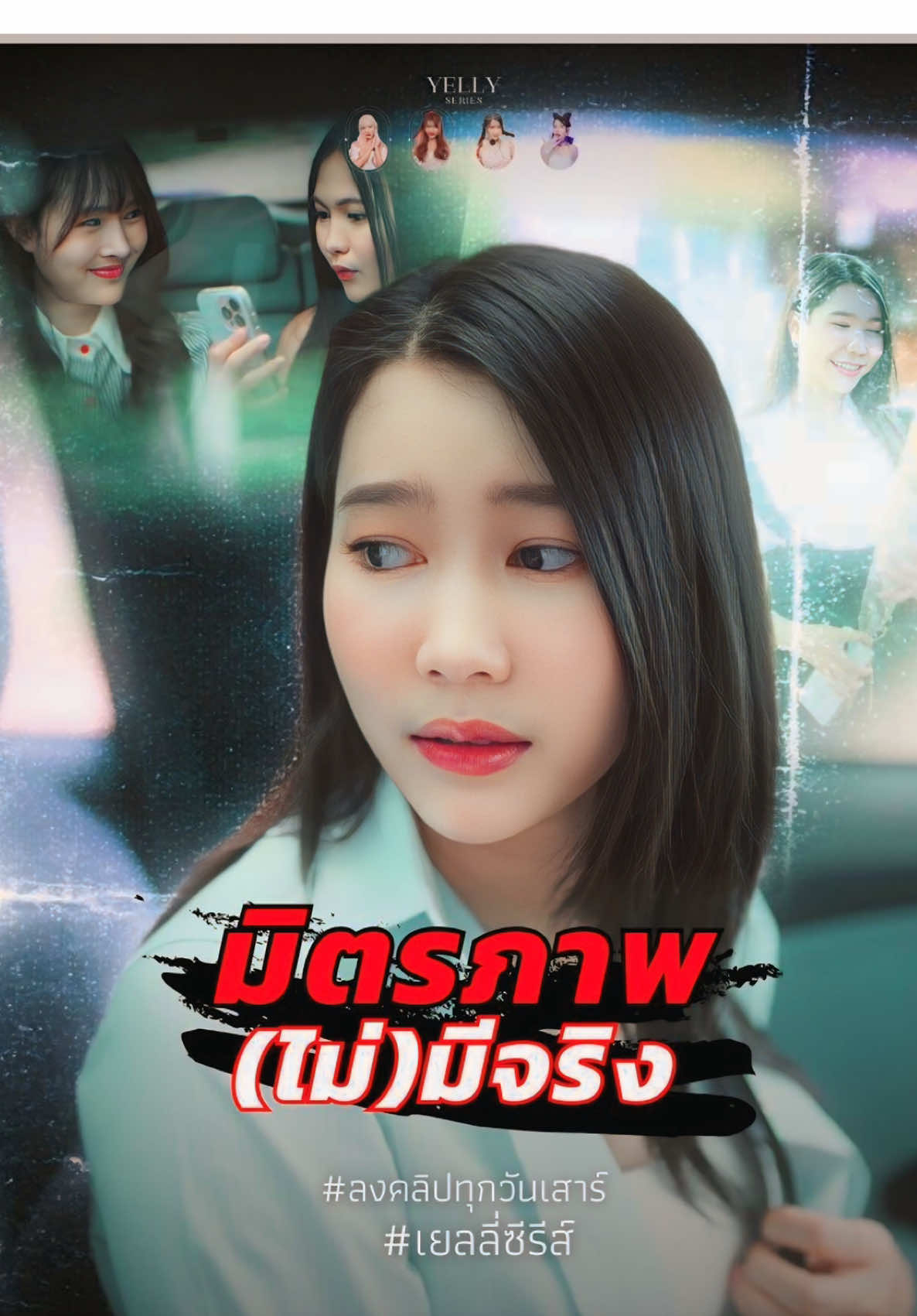 มิตรภาพ ไม่มีจริง ใครมีโดนเพื่อนเมินแบบนี้บ้าง #ละครสั้น #หนังสั้น #เยลลี่ซีรีส์ #Tiktokthailand #เพื่อน 