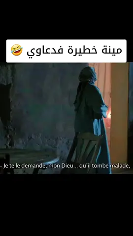 #فيديوهات_مضحكة #مضحك #fyp #😂😂😂 #المغرب🇲🇦تونس🇹🇳الجزائر🇩🇿 