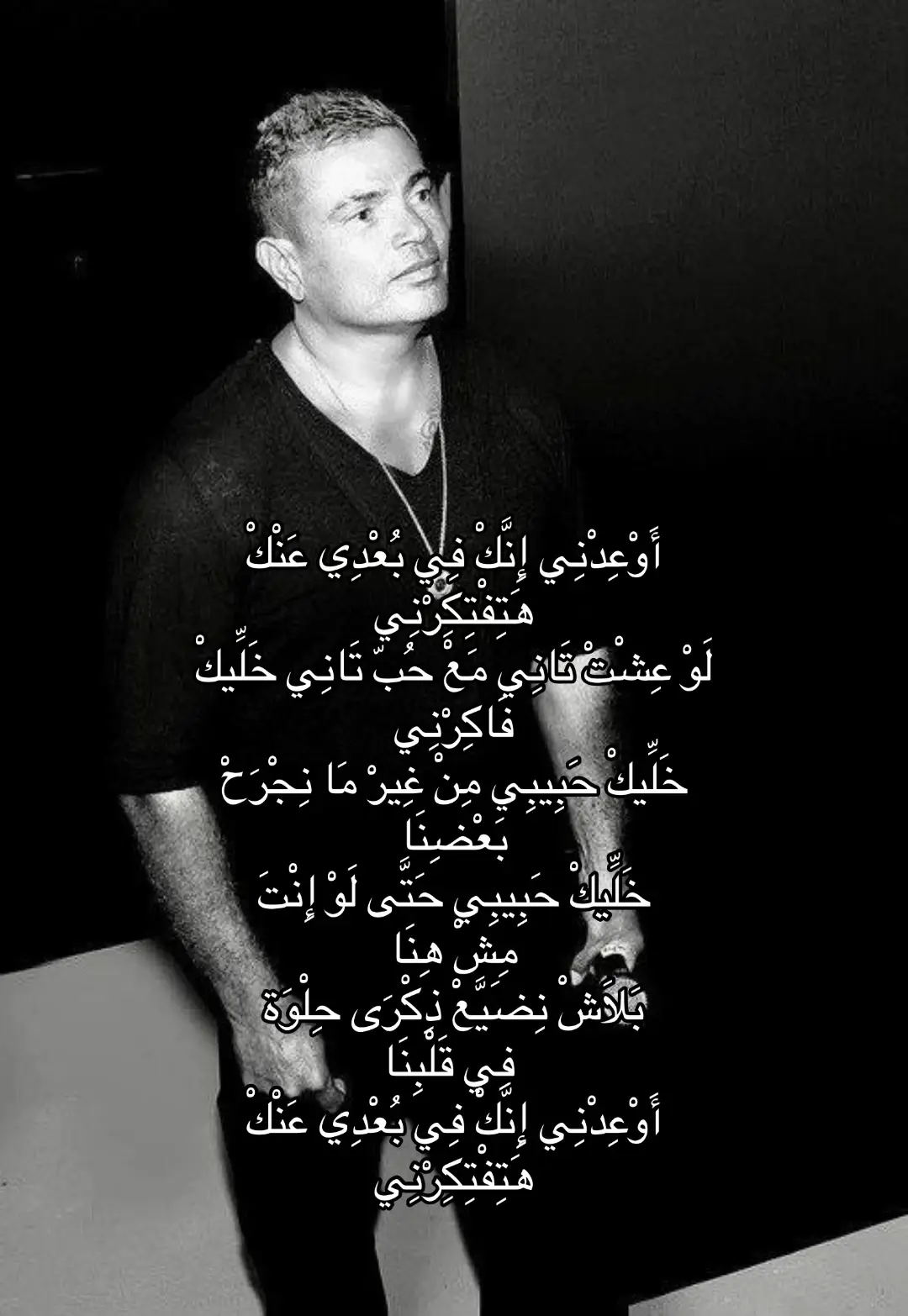 #repost #amrdiab #music 