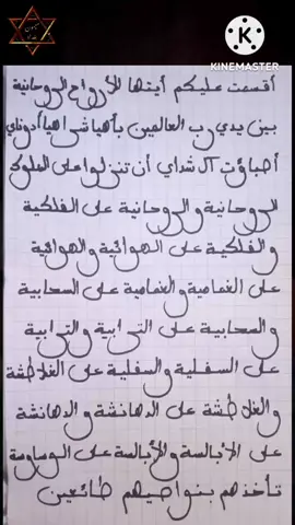 عزيمة قوية لتهييج الرجل للمرأة ويستعان بها في الحلقة(١٠) من سحر قوي لك ايها المظلوم #تهييج #وصفات #فلك #جلب_الحبيب #روحانيات_واسرار 