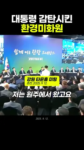 대통령을 감탄시킨 환경미화원 #shorts #대통령 #이재명 #대한민국 