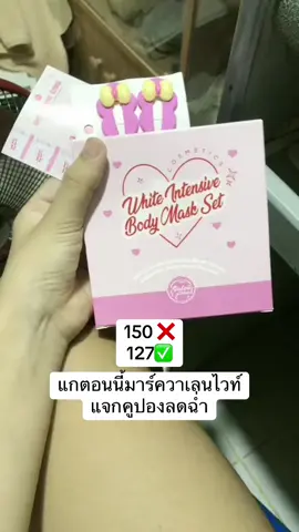 ปิดเทอมแล้วมาขัดผิวกันนนน#มาร์คผิว #มาร์คผิววาเลนไวท์ #valenwhite 
