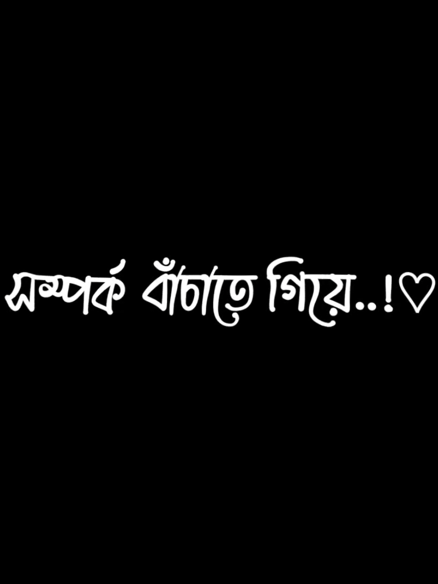 এতো ভালোবাসা তো আমি চাইনি 😅💔 #viral #treending #foryou #foryoupage #bd_lyrics_society @TikTok Bangladesh 