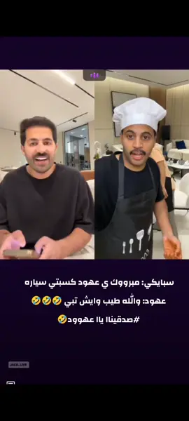 اخويااا السلطي 🫶  #سلطان_العنزي #سبايكي #محبين_سلطان_العنزي #تيم_بالحوب_سبايكي #الانتشار_السريع_الطائف @سلطان العنزي @سبايكي 