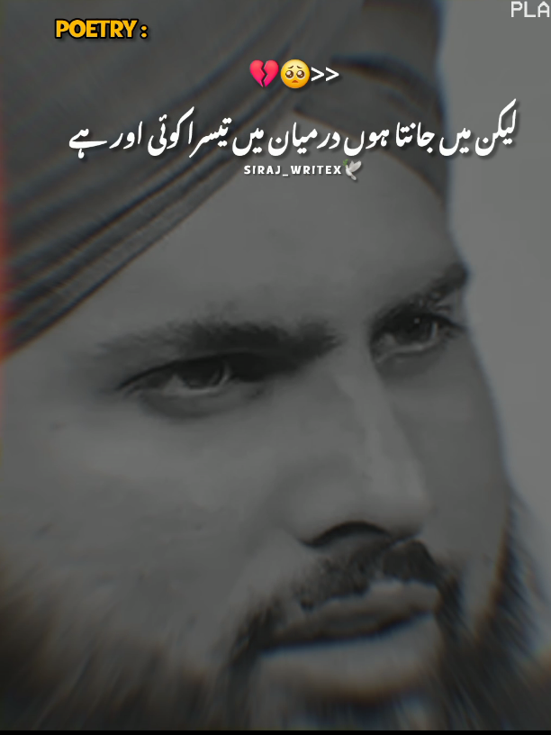 Poetry 🥺🙏#foryoupage #fyp #trendingvideo #viral_video_tiktok #tiktokteamviralmyvideo #1millionaudition #100kviews 