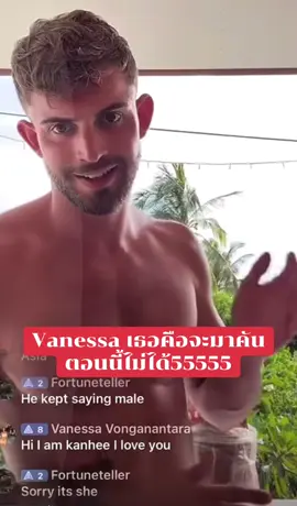 #Vanessa #Kanhee #ตลกๆขําๆ55 #ตลกฮาๆ 