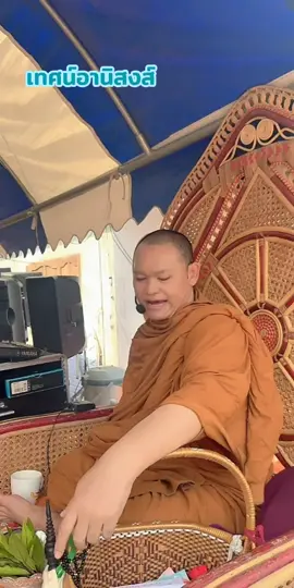 เทศน์อานิสงส์ พระมหาสมเกียรติ สุทฺธจิตฺโต