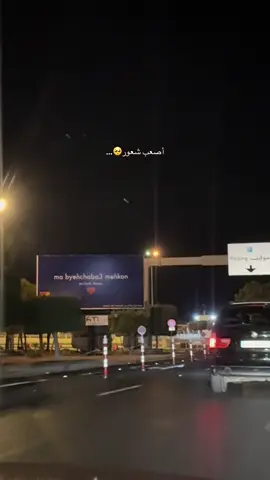 #beirut #lebanon #beirutairport #fyp #fürdich 