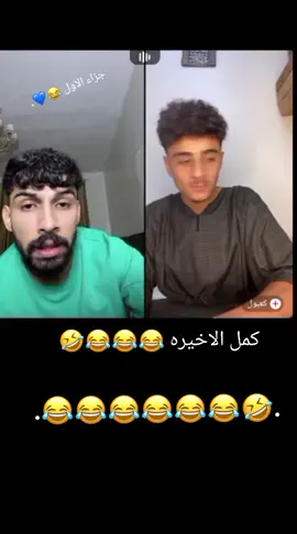 كعبول هذا يصير منه 😂😂😂😂🤣.  .  .  .  #ليبيا🇱🇾 #طبرق_ليبيا🇱🇾✈️ #fyp #خالد_المقعم #كعبول 