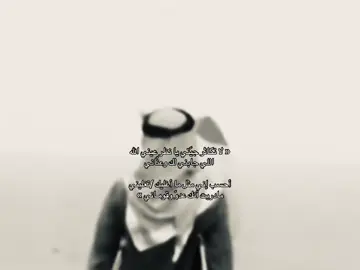 #شجاع_ال_جبران #بخيت_بن_جابر #fyp #شعروقصيد #اكسبلورexplore 