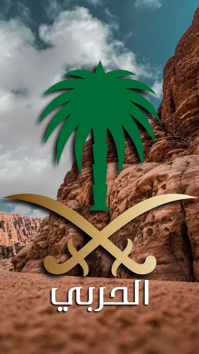 #السعودية #93saudinationalday #الشعب_الصيني_ماله_حل😂😂 