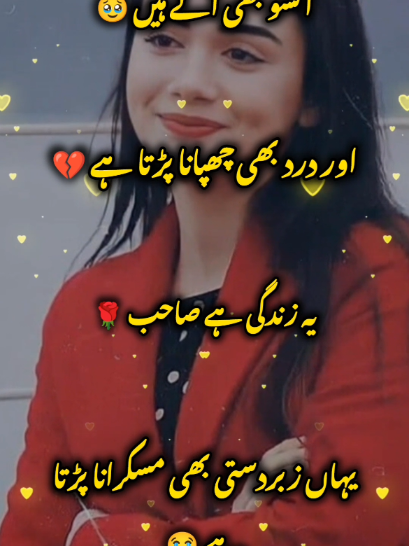 Anso B Atta Hai Or Dard B Chupana Parta Hai#unfreezemyaccount #fyp #foryoupage❤️❤️ #urdupoetry 