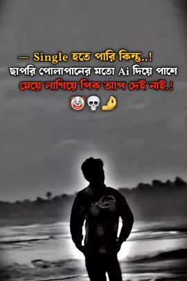 #ধন্যবাদ #hafezhalimakondo #attitudeboy #sigmaboy #baler_trend_viwe_nai😕😤 