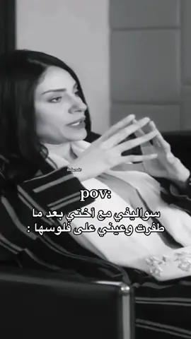 سواليفي مع أختي بعد ما طفرت وعيني على فلوسها :#الهام_علي @الهام علي |  Elham Ali 