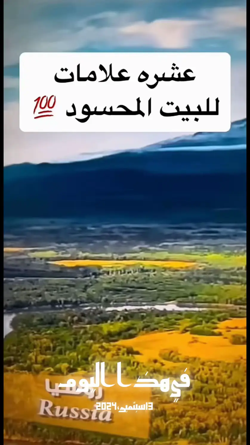 #في هذا اليوم 