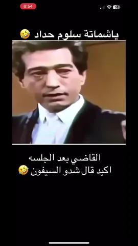 #سلوم_حداد #مصر#السعودية #سوريا#فصحى 
