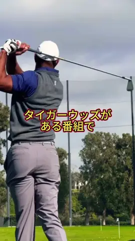 アウトサイドイン修正方法！ 公式LINE登録者に抽選で3名様に特別プレゼント！ チェンマイ、タイ！ ・2泊3日ゴルフ旅行⛳ 36ホール、ホテル朝食付き！ ・1泊2日ゴルフ旅行 18ホール、ホテル朝食付き ・帽子+タオル プロフィールのリンク🔗から公式LINEを登録して、発表をお待ちください😊 皆さんが上達できるようにレッスン動画を毎日投稿しています！ すぐ実践できる練習方・世界のトッププロの練習方等 Youtube - イングリッシュルイ- URLはプロフィールまで Improve Your Golf ⛳️ Tokyo Lesson Coach with experience with players from beginners to tour professionals. DM 「Tokyo」for more details. #ゴルフ #スイング#プロゴルファー#イギリスルイ#ハーフ  子 好き  　 