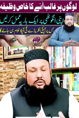 powerful amal #amliyat #pleasegoviral #usa #foryou #uk 