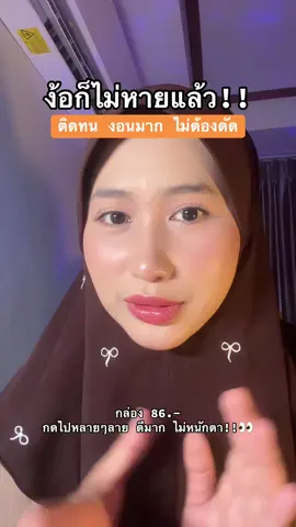 กดไปเลยหลายหลายกล่องคือสวยมากจริงๆ 💕 ใส่จนมีคนทักแสดงว่าสวยมาก #ขนตาปลอม #ขนตามีกาวในตัว 