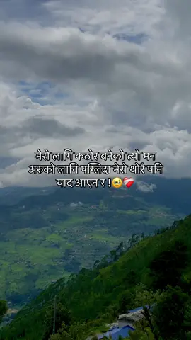 #creatorsearchinsights #kushma_parbat🥹fypシfyppppppp🥺 #viralvide 🥹❤️‍🩹