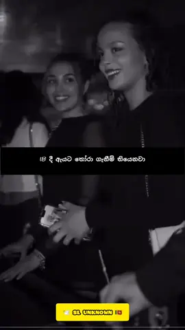 කාන්තාව VS පිරිමියා 🤍🕊️ . . . #unknown #slunknown #srilanka #fyp #ceylon_tik_tok #related #quotes #fypシ #trending #viral #sinhalaquotes 