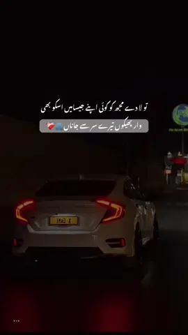 مجھے تم سا عزیز کوئی نہیں ہے جاناں❤️‍🩹🥰🥀#foryoupage #foryoupage #foryou #100k #grothmyaccount 
